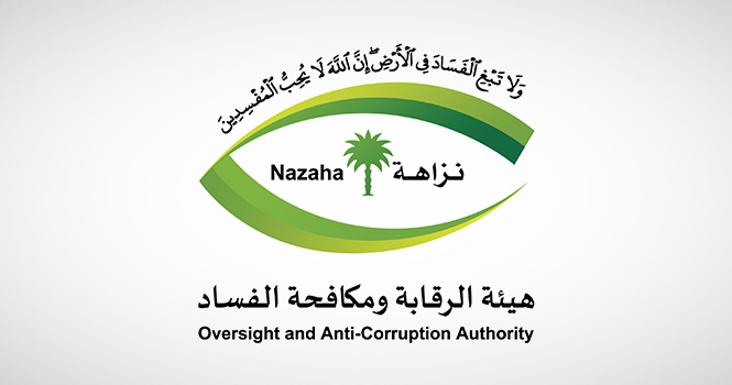 Nazaha holds investigations in some criminal cases